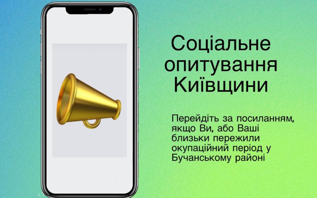 Психологічна допомога жителям Бучі