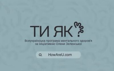 Аптечка психологічної самодопомоги
