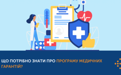 Як безкоштовно здати аналізи?