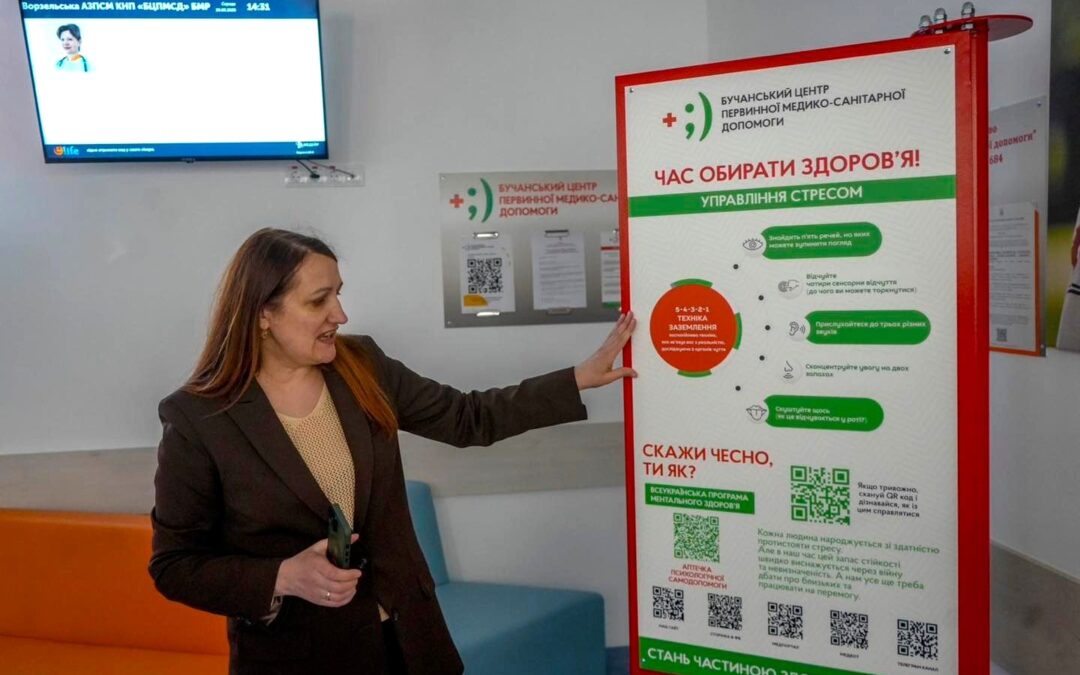 Як піклуються про ментальне здоров’я у Бучі?