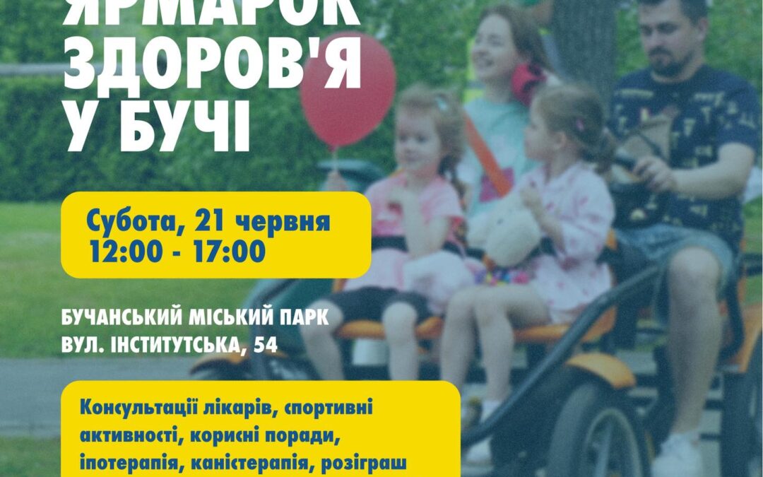 Ярмарок здоров’я в Бучі!