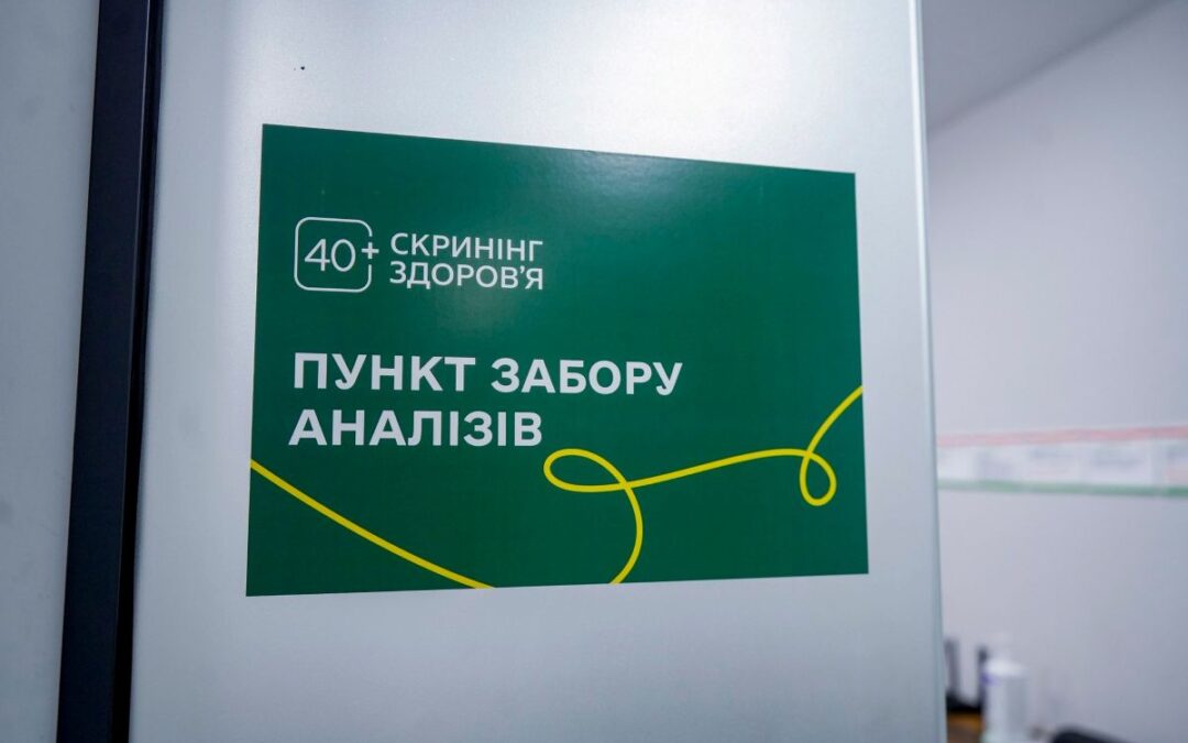 Бучанський ЦПМСД готовий до скринінгу здоров’я 40+