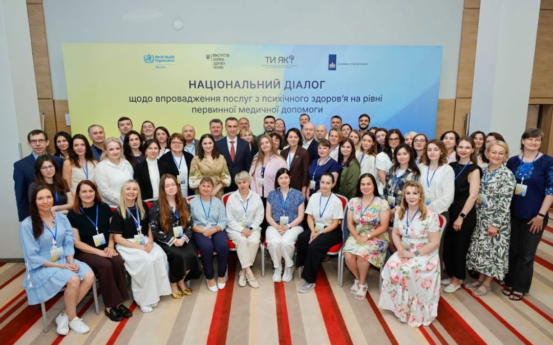Психологічна допомога на первинній ланці