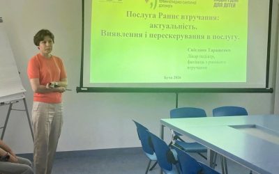Раннє втручання під час розвитку дітей